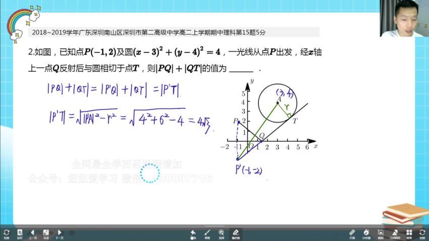 学而思：【完结】深圳培优高二核心知识点切片课 (24.51G)