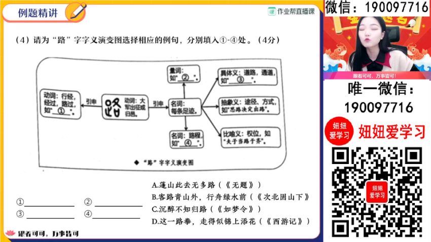 作业帮：2024中考语文密训班 (9.23G)