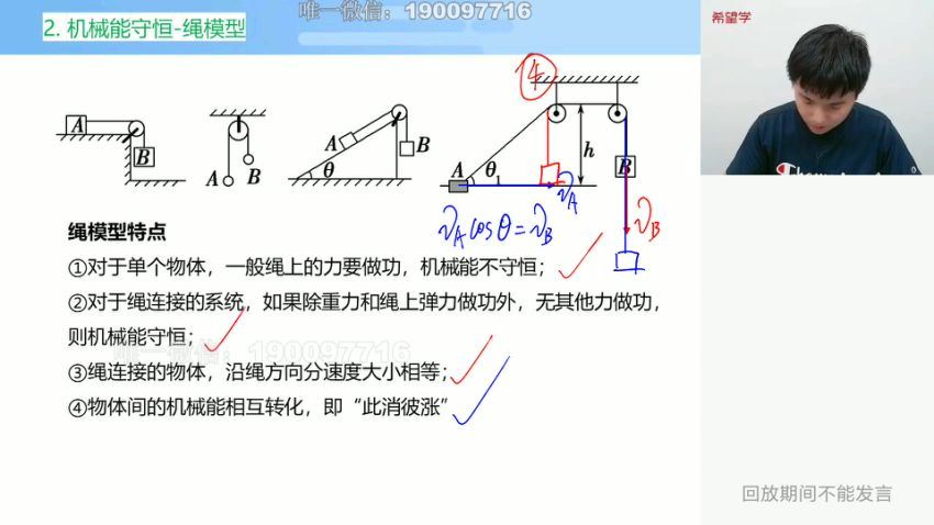 学而思希望学：【2023秋下】高三物理目标S班 马红旭 12 (8.95G)