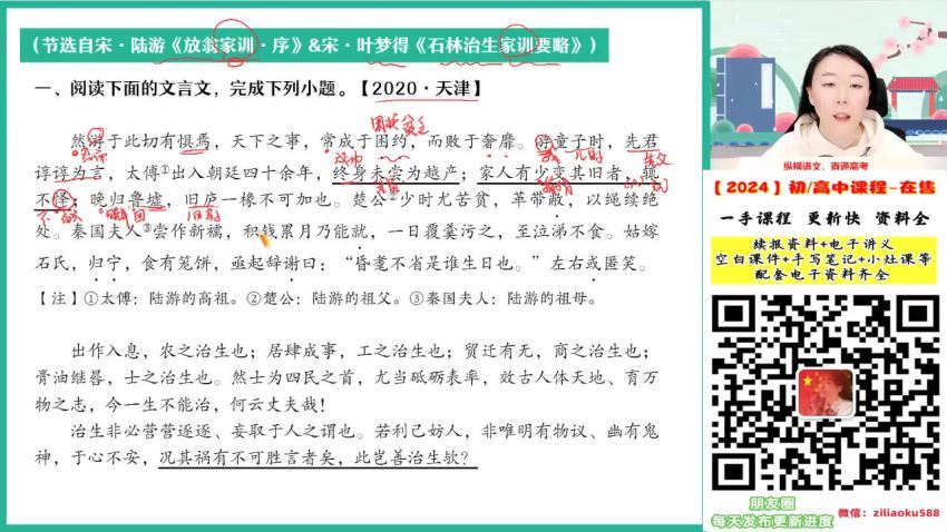 2024语文高三高妙S一轮秋季班 (14.26G)