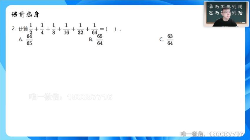 宇神【更新中】宇神-六年级奥数S+班 (26.94G)