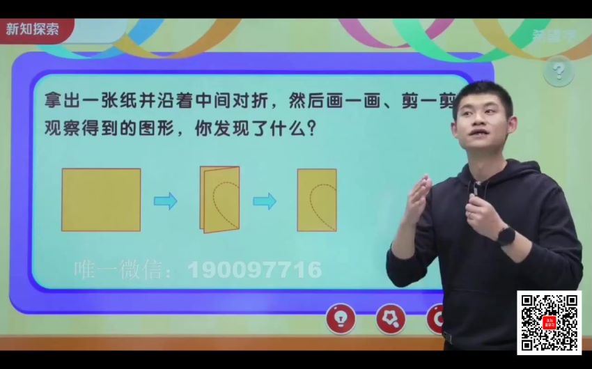 学而思希望学：【2023春上】二年级数学全国版S 杨景羽 (12.38G)