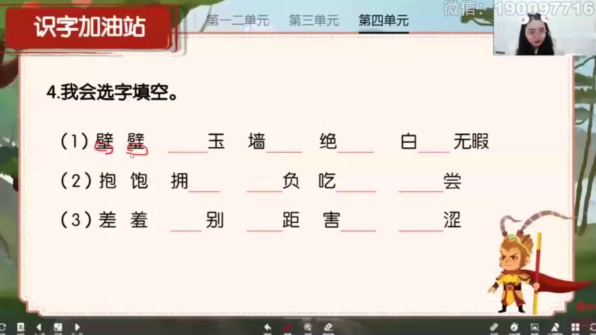 学而思：【完结】2023秋3-6年级期末复习 (6.56G)