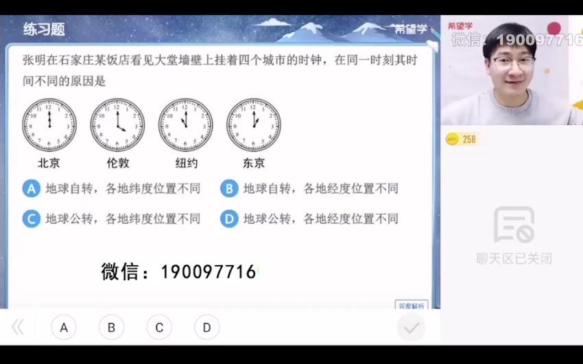 学而思希望学：【2024春上】初二地理A+班 李孚宁 (7.12G)