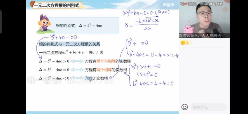 【2024春上】初二数学S班 李再春 (5.64G)