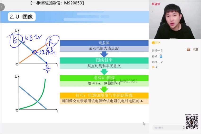 【2022秋】高二物理目标A+马红旭 (1.80G)