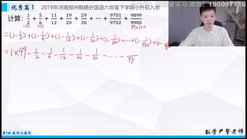 学而思希望学：【完结】思维创新大通关大白本5年级 (14.98G)