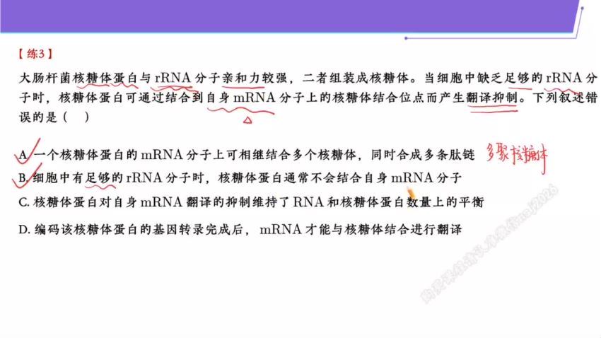 2024数学高三林泽田A+二轮寒假班 (583.57M)