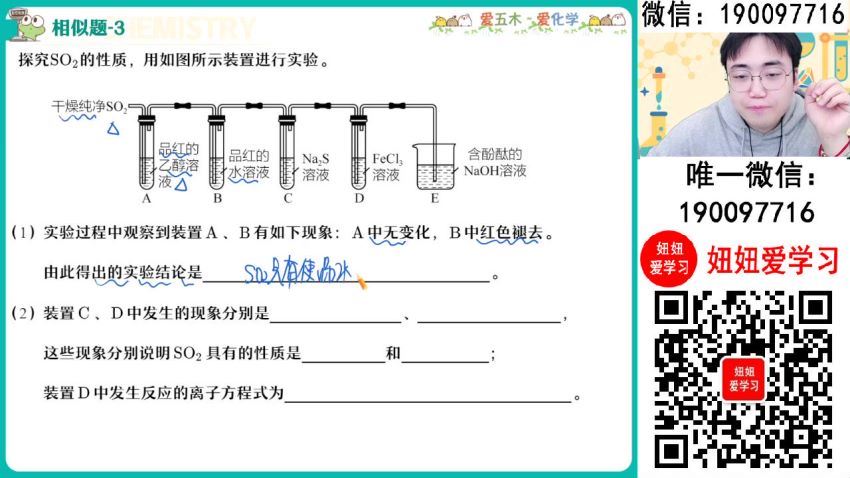 【2024春】高一化学 林淼 A+ (5.05G)