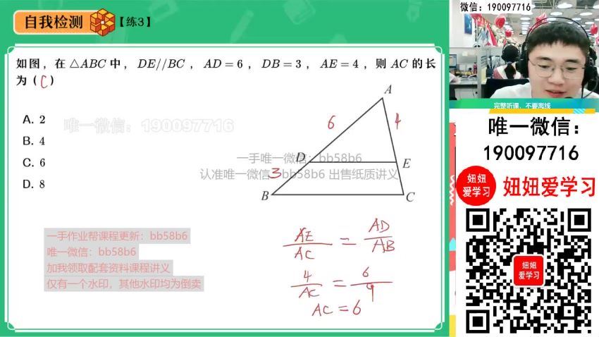 【2022暑】初三数学暑假A+班 冯美 (6.01G)