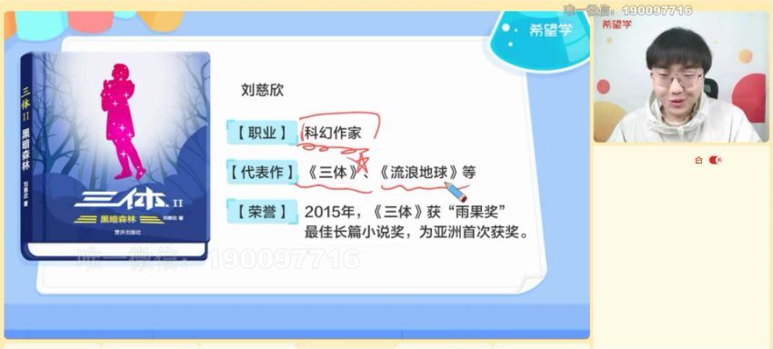 学而思希望学：【2023春下】六年级语文全国版A+ 刘洋 (10.09G)