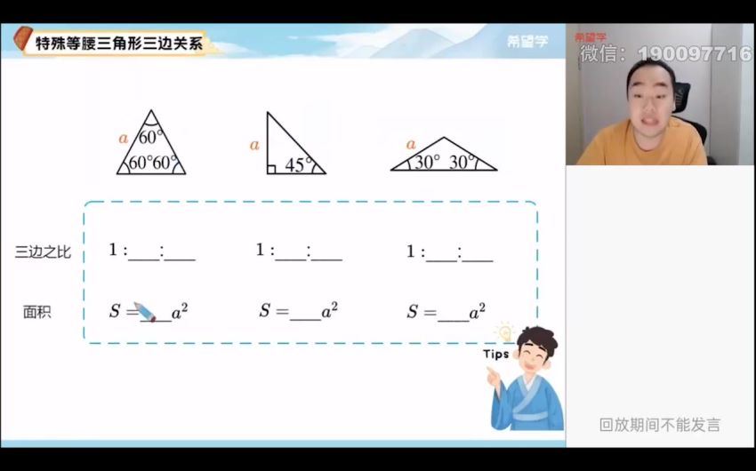 【2024春上】初三数学S+班 许润博 (8.26G)