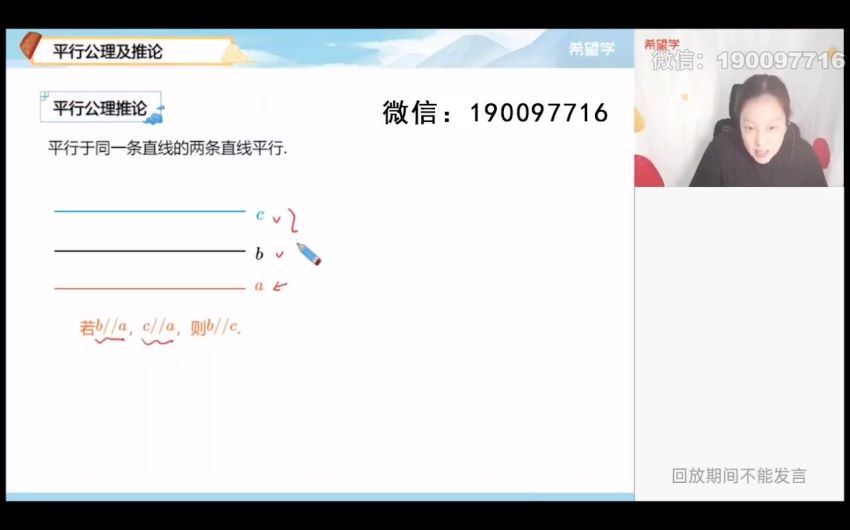 【2024春上】初一数学北师S班 魏爽 (7.61G)