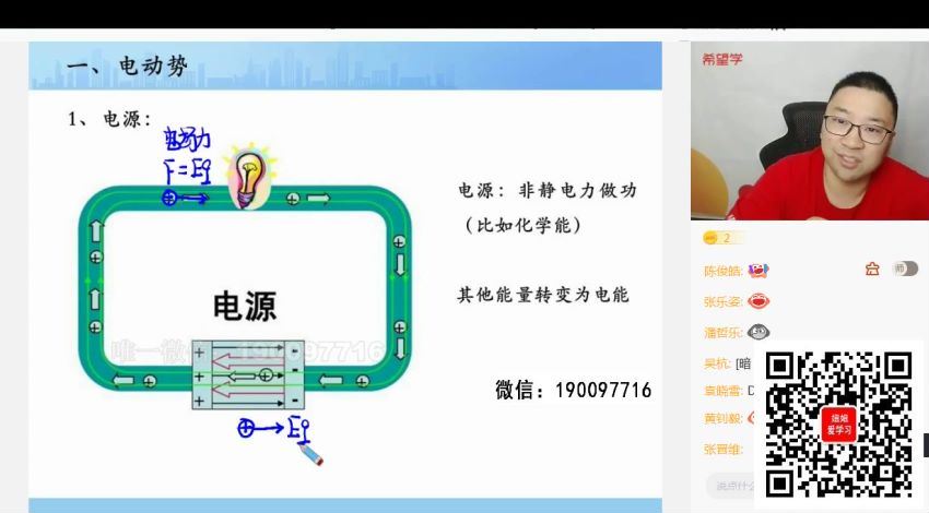 学而思希望学：【2023秋上】高二物理S班 章进 (11.25G)