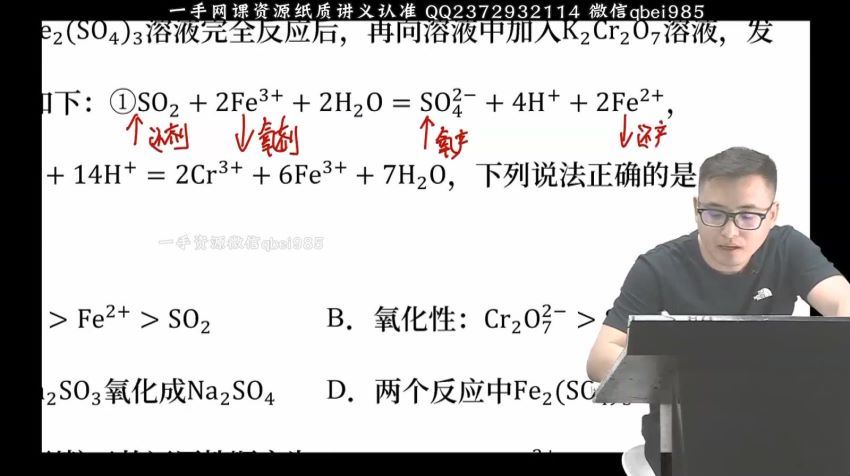 2023高三乐学化学康永明第一阶段(一轮)（完结） (12.93G)