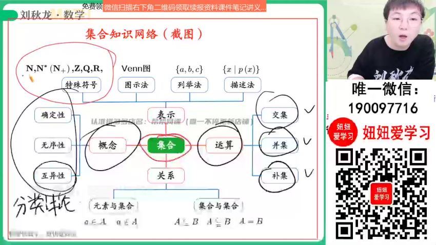 【2023秋下】高一数学 刘秋龙 A+ (9.16G)