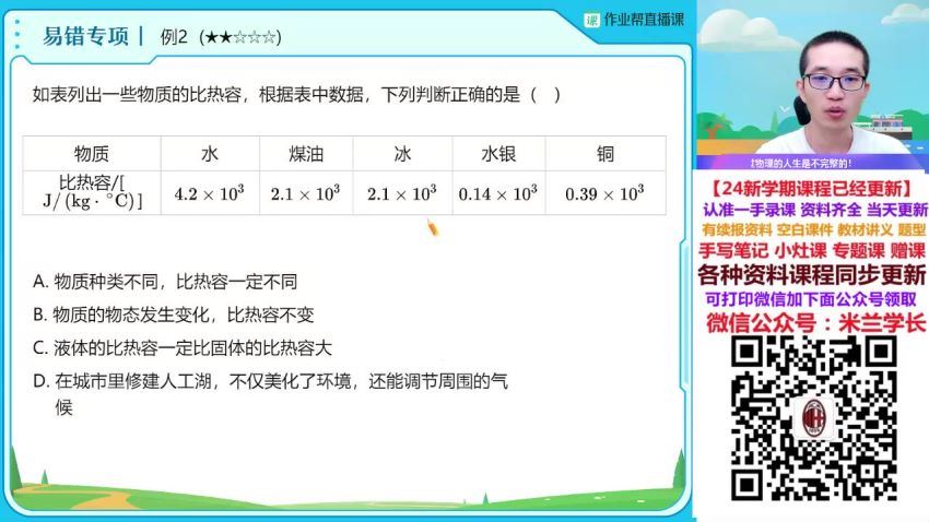 2024初三【谭清军】秋季班 (3.41G)