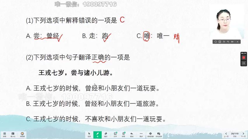 学而思：【完结】2023暑学而思乐读小高文言文真题30篇 (1.59G)