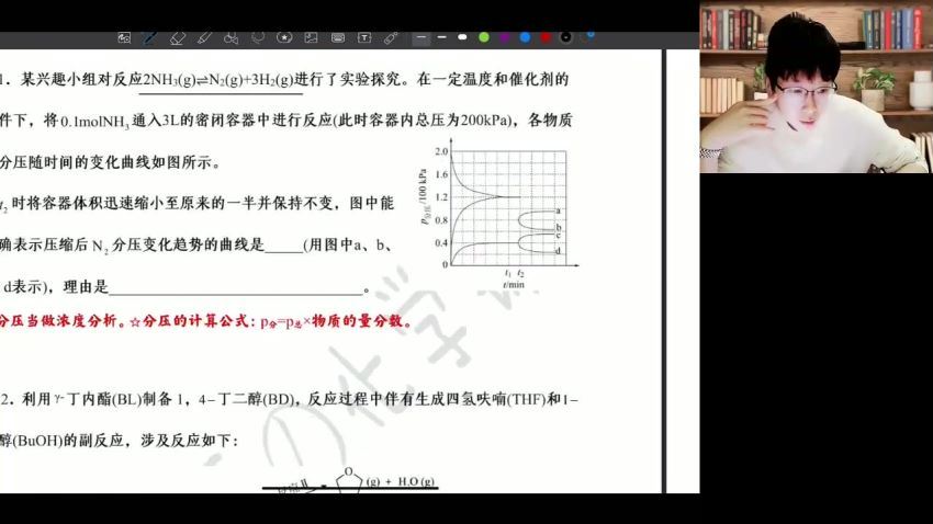 2024高三吕子正化学全年班 (14.68G)