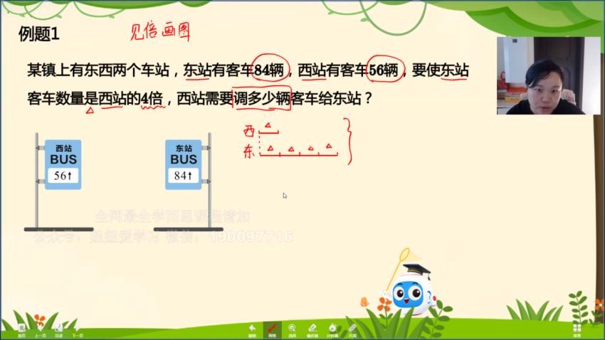 学而思：【完结】学而思培优小学八大经典应用思维 (2.29G)