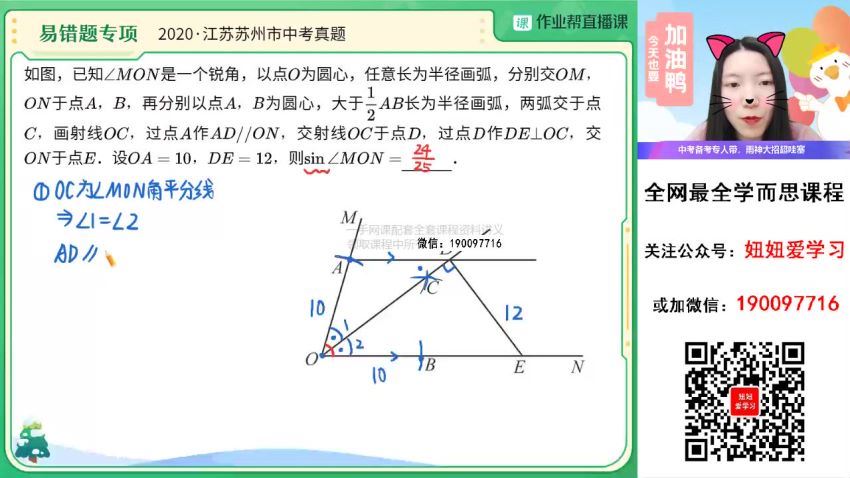 【2023春】初三数学春季A+班 徐丝雨 (11.00G)