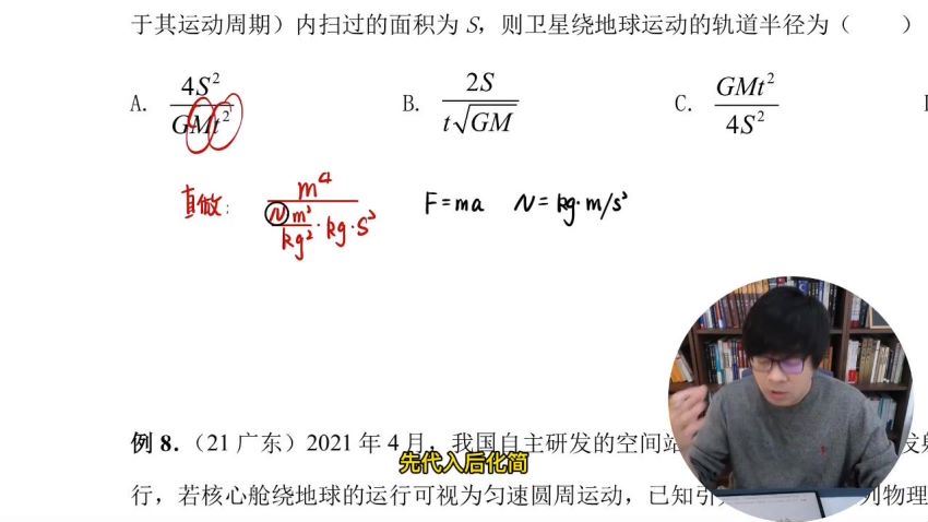 2024高三王羽物理全年班 (160.83G)