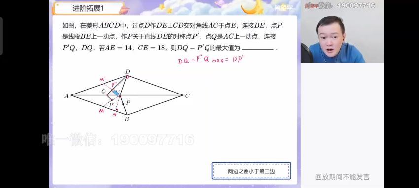 学而思希望学：【2023春下】初三数学S班 朱韬 (4.18G)