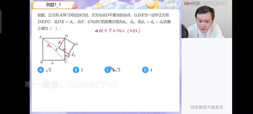 学而思希望学：【2023春下】初三数学S班 朱韬 (4.18G)