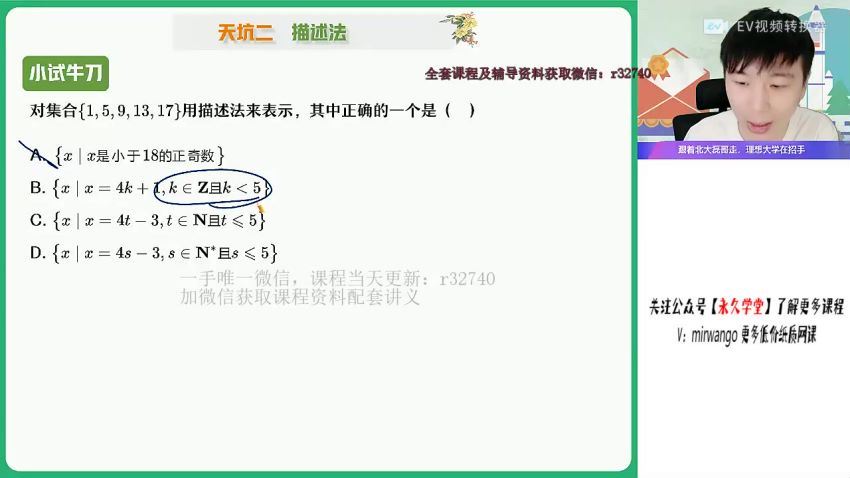 祖少磊【2022-秋】高一数学秋季班（A+）作业帮 (12.75G)