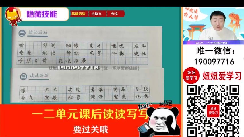 【2023秋下】初一语文全国 宋北平 A+ 7 (4.10G)