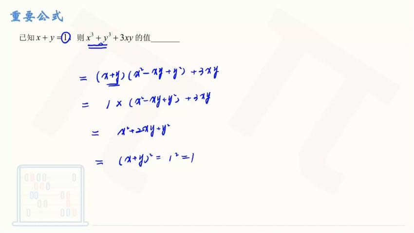 2024高三王梦抒数学全年班 (16.47G)