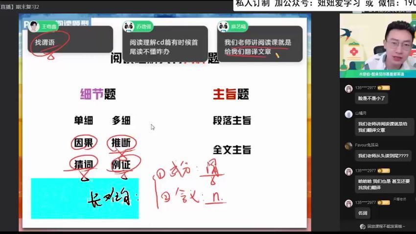 【2022暑】高二英语牟恩博A+ 【完结】 (16.67G)