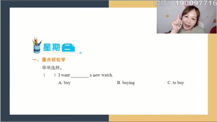 学而思希望学：【完结】【2023秋】六年级英语校内VIP学习卡 (2.56G)