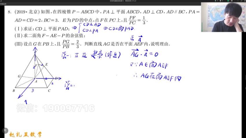 2023秋季班【赵礼显】高二 (20.65G)