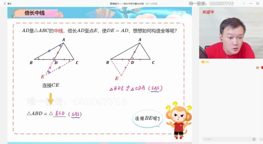 学而思希望学：【2023秋上】初二数学人教S班 朱韬 (16.12G)