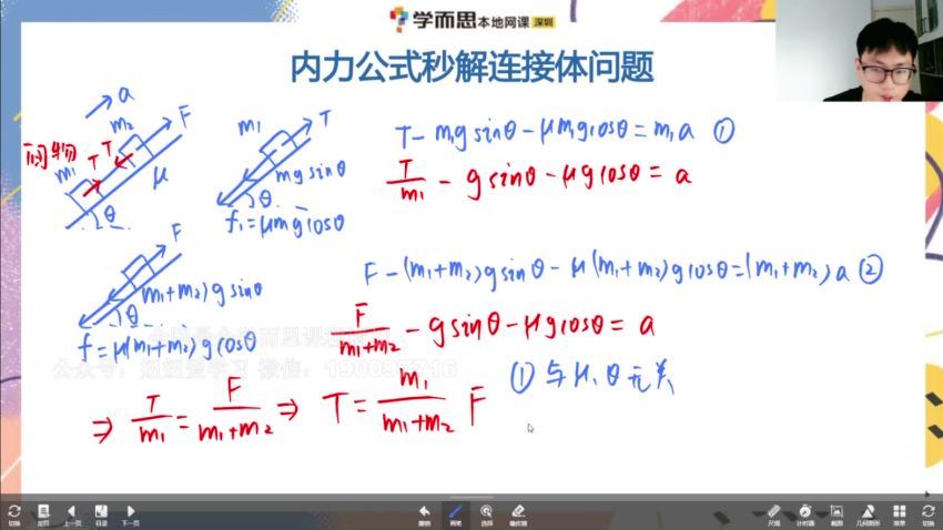 学而思：【完结】2022学而思培优物理高考真题精讲班 (6.91G)