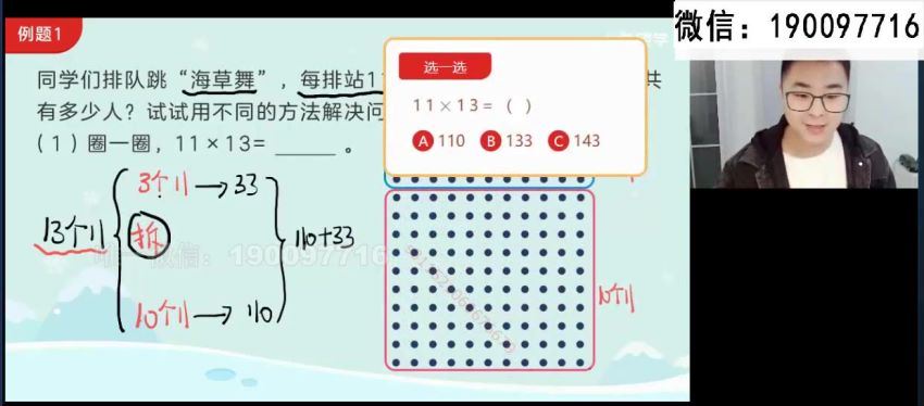 学而思希望学：【2022春】三年级数学目标A+ 房亮 (5.20G)