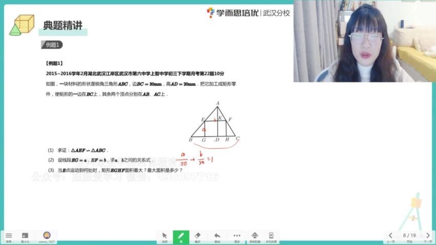 学而思：【完结】【2023寒】学而思培优初三寒假数理化 (21.76G)