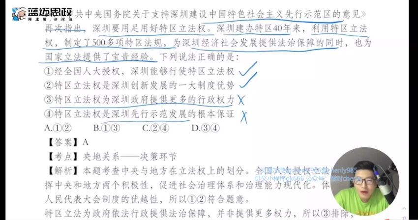 【马宇轩政治】2023高考政治一轮复习急救包（新旧教材通用） (3.34G)