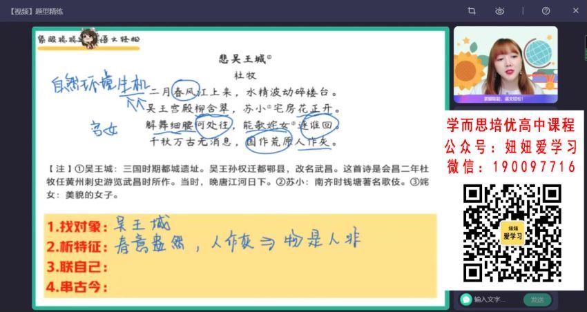 【2022秋】高二语文刘聪A+ 【完结】 (13.46G)