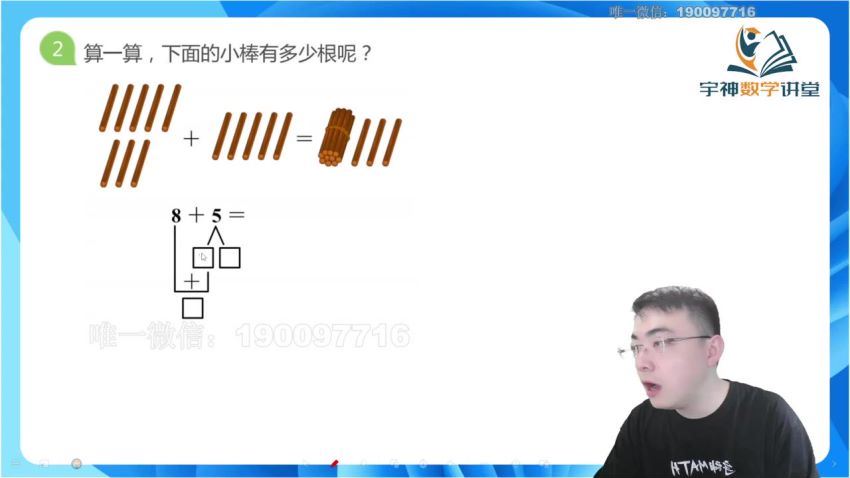 宇神【更新中】宇神-《奥数思维》完整体系课1年级 (1.99G)