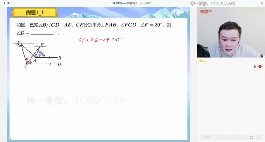 学而思希望学：【2023春上】初一数学全国版S 朱韬 (7.39G)