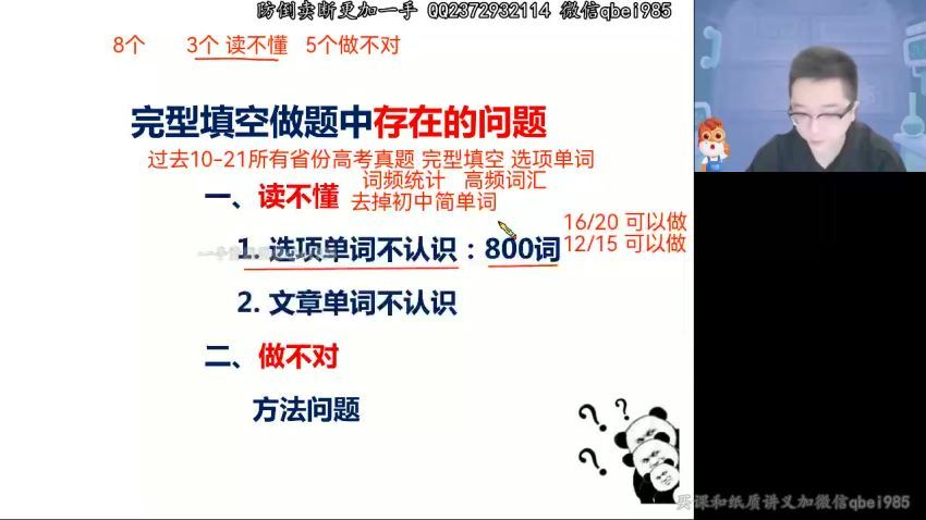徐磊2023高考英语一轮复习(秋季) 高途 (11.72G)