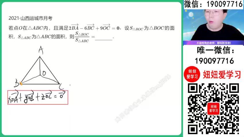 【2024春】高一数学 刘秋龙 A+ (3.63G)