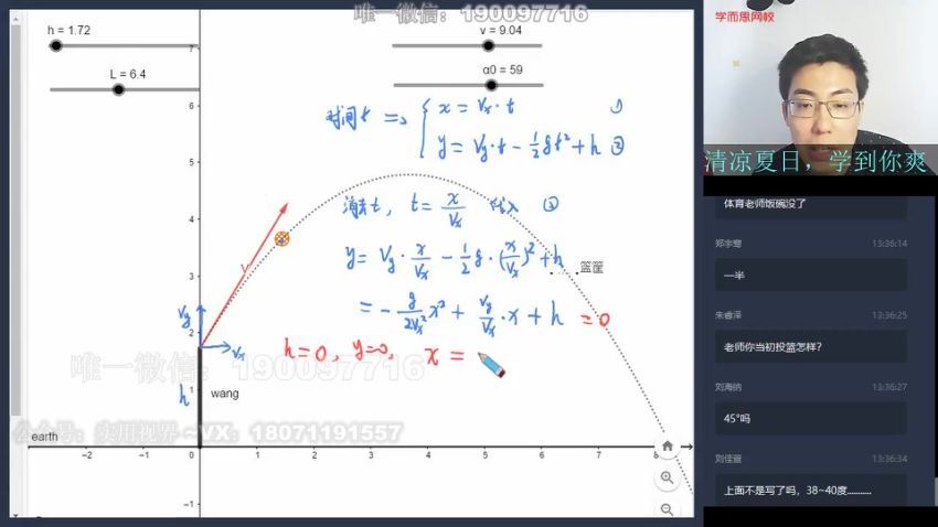 学而思：初中数学初二实验B班1-5 王运斌 (9.71G)