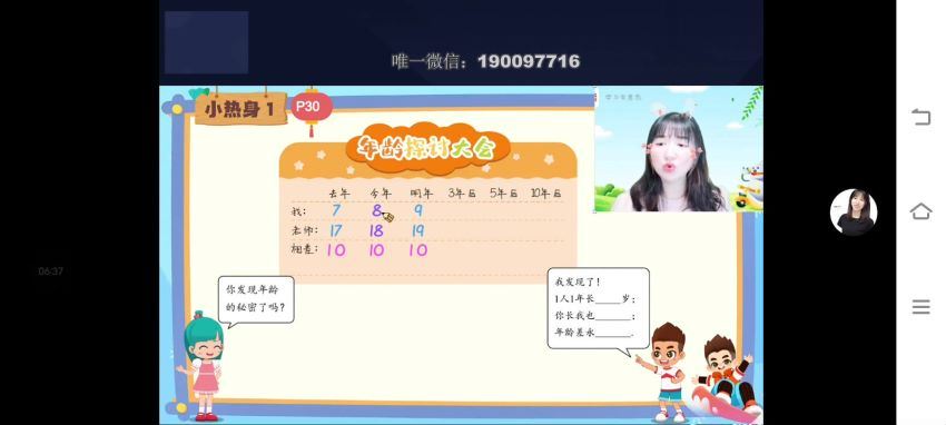 学而思：【2023寒】二年级数学乐优A+张忆晚 (13.80G)