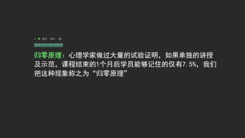 从技术迈向讲台的6节必修课—TTT讲师培养必修课 (336.30M)