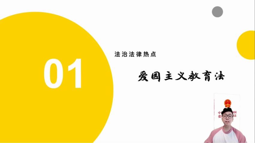 2024高三张博文政治全年班 (29.58G)