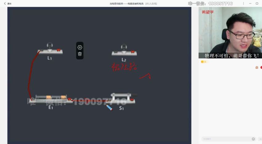 学而思希望学：【2023秋上】初三物理A+班 杨萌 (23.92G)