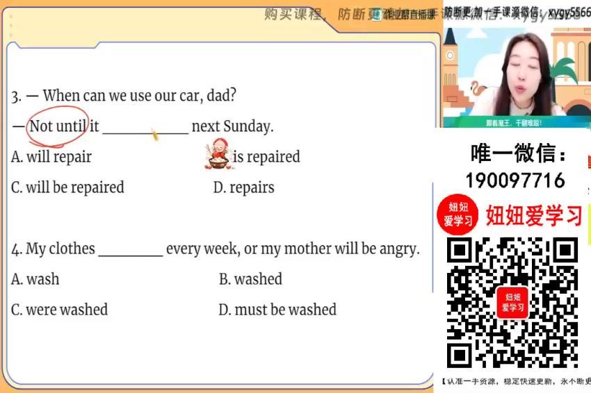 【2024春上】初三英语全国 林淼 A+ (6.36G)